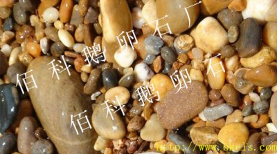 什么是天然鵝卵石？