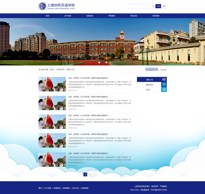 學(xué)校網(wǎng)站|網(wǎng)頁|企業(yè)官網(wǎng)|why_dD 