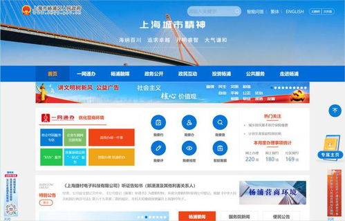 楊浦區(qū)政府門戶網(wǎng)站榮獲上海網(wǎng)頁設(shè)計(jì)第一，政務(wù)服務(wù)邁入數(shù)字化新階段