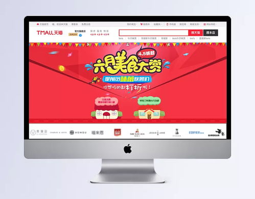 6月美食大賞 蝸小懶xr淘寶零食專場設(shè)計指南