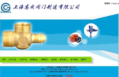 上海閥門公司網(wǎng)頁設(shè)計與開發(fā) 打造專業(yè)、高效的線上門戶