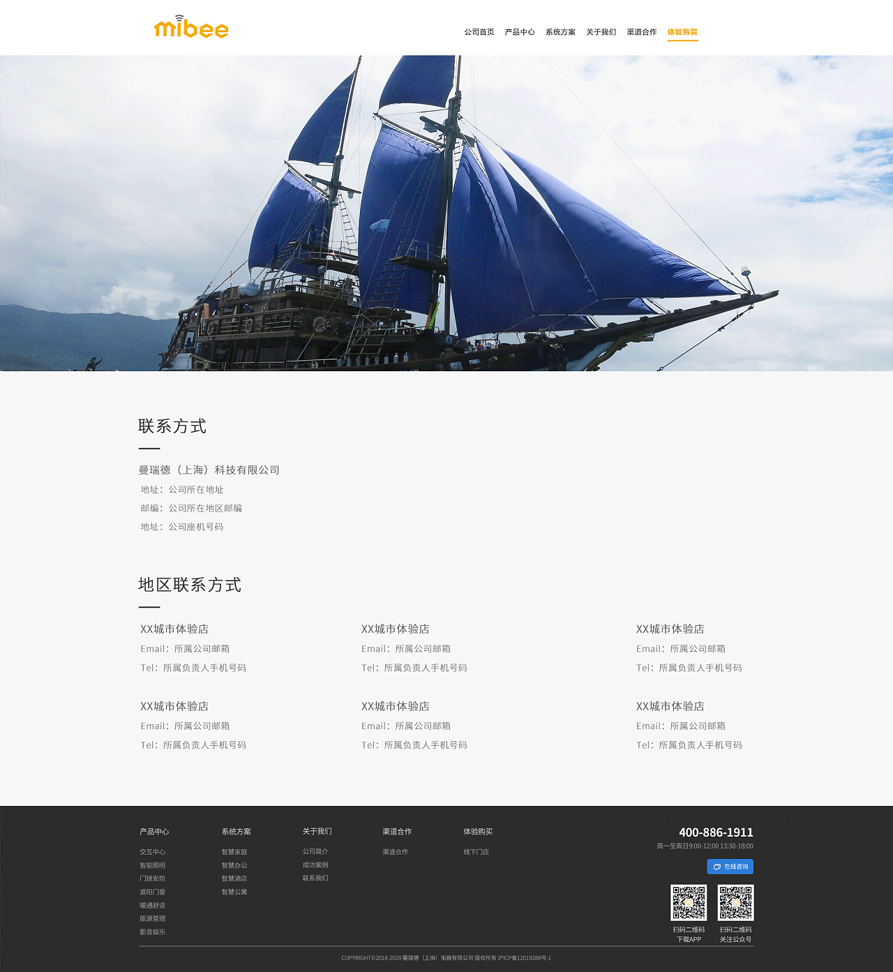 上海網(wǎng)頁設(shè)計(jì) 融合創(chuàng)意與技術(shù)的數(shù)字藝術(shù)